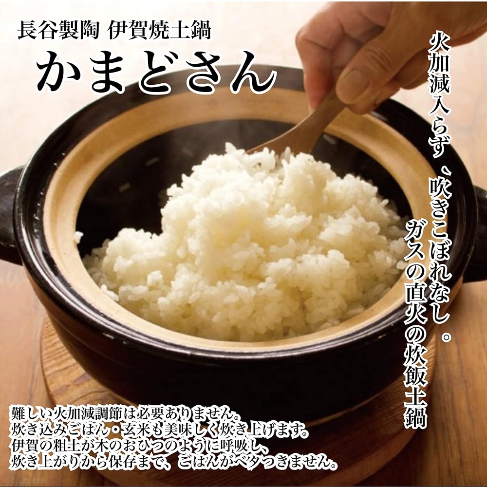 Hase Seito Kamado-san One Go Cooking (Earthen pot rice scoop recipe set) ACT-02 / Made in Japan Iga ware earthen pot kettle for open fire only Oven safe