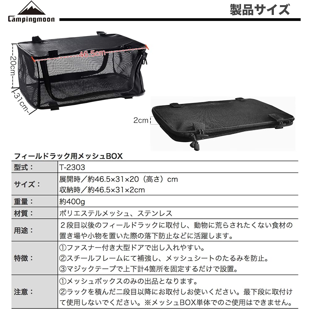 Camping Moon Ground Rack Field Rack Mesh Box Black Black Gear T-2303