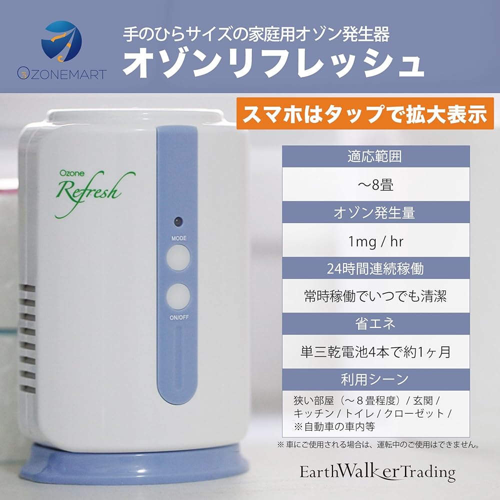 Ozone Generator Ozone Refresh Household Ozone Generation 1mg/hr Battery Operated Cordless Compact