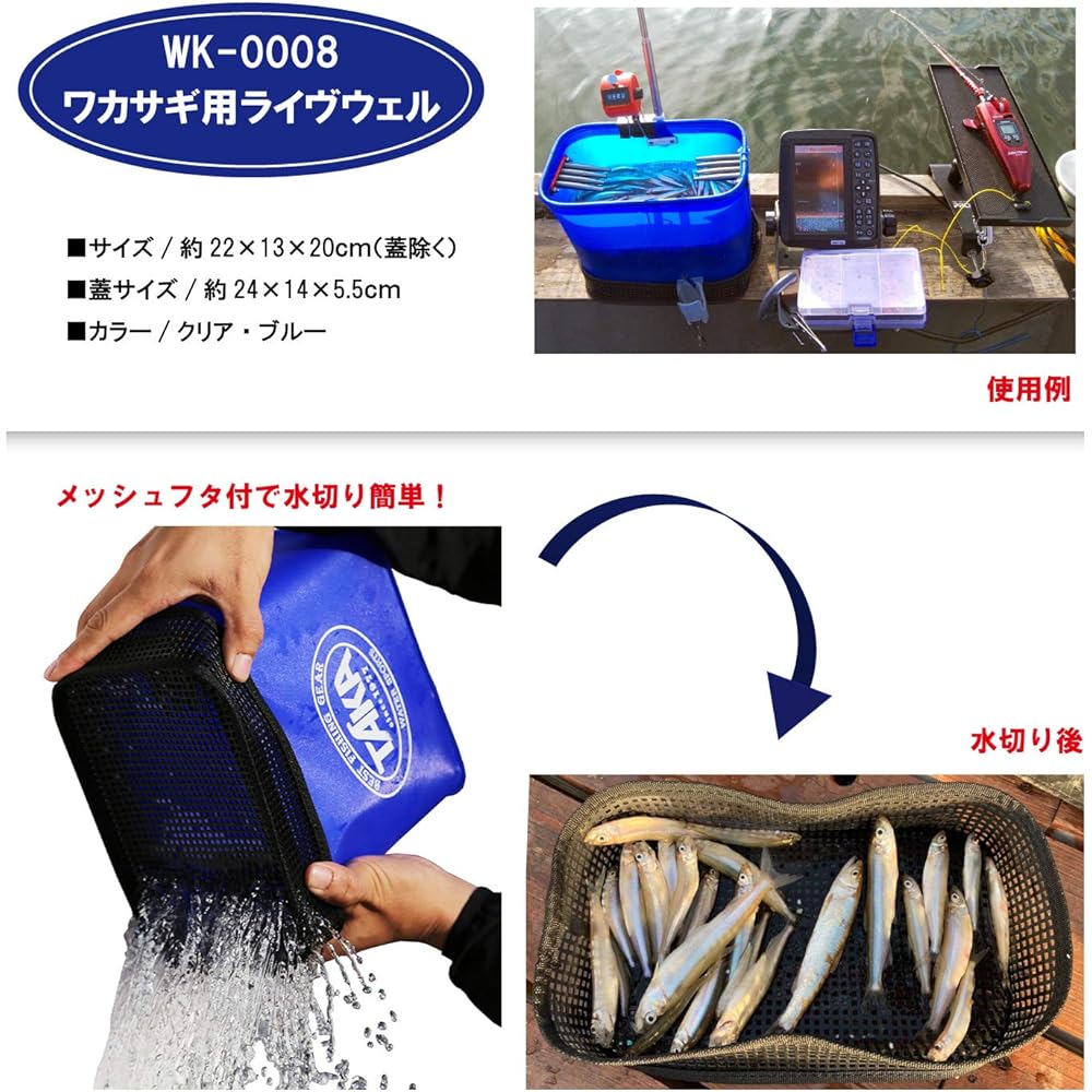 Taka Sangyo WK-0008 Live well for smelt blue