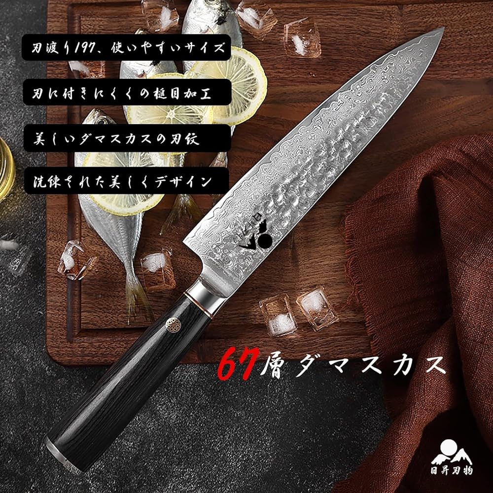 Nissho Knife Gyuto Knife [67 Layer Damascus Knife] Blade Length 197 VG-10 Damascus Knife Home Knife