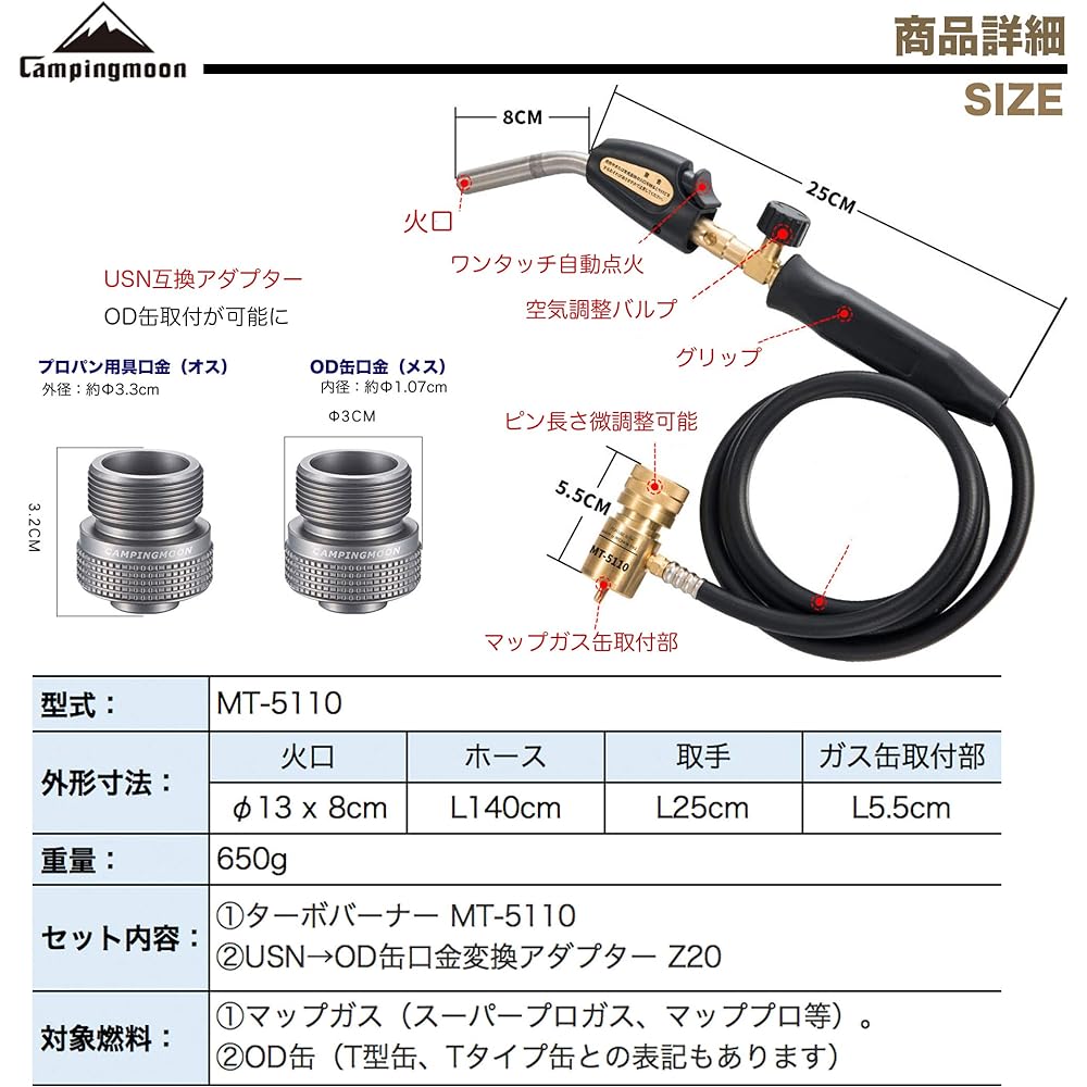 Camping Moon (CAMPING MOON) Turbo torch for map professionals, automatic ignition turbo burner, can be used with OD cans, 2WAY spiral concentrated flame type for professionals, MT-5110