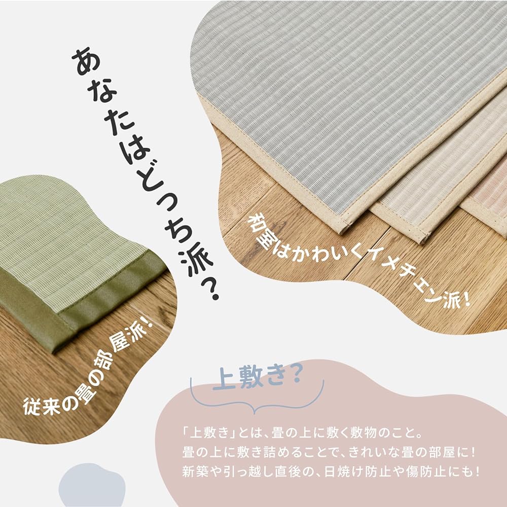 Hagiwara Washable Rush Style Carpet Green Edoma 8 tatami Approx. 352 x 352 cm "Shijo" Rug Overlay Washable Tatami Protection