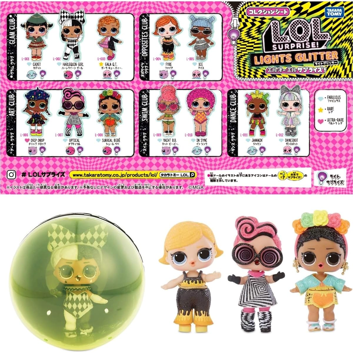 [Official domestic product] LOL Surprise! Doll & Pet 3-piece set with cloth
