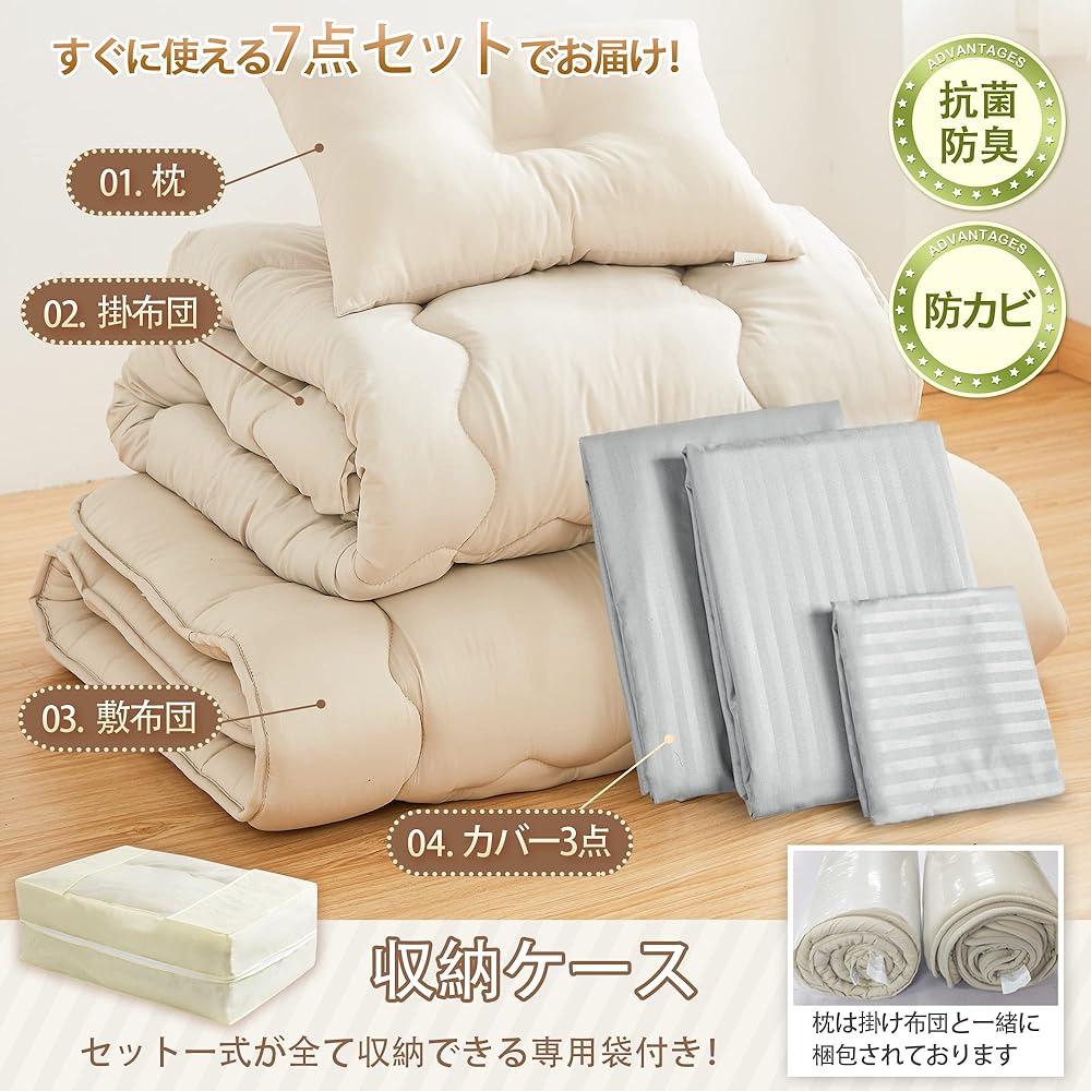 VK Living Duvet Set, 7 Piece Duvet Set, Single, 1.6kg Filling, Antibacterial and Odor Resistant, Washable, Dust Resistant, Fine Peach Skin Processing, Smooth Texture, Allergy Prevention, Comforter, Mattress, Pillow, Duvet Cover, Storage Case Included, Ca