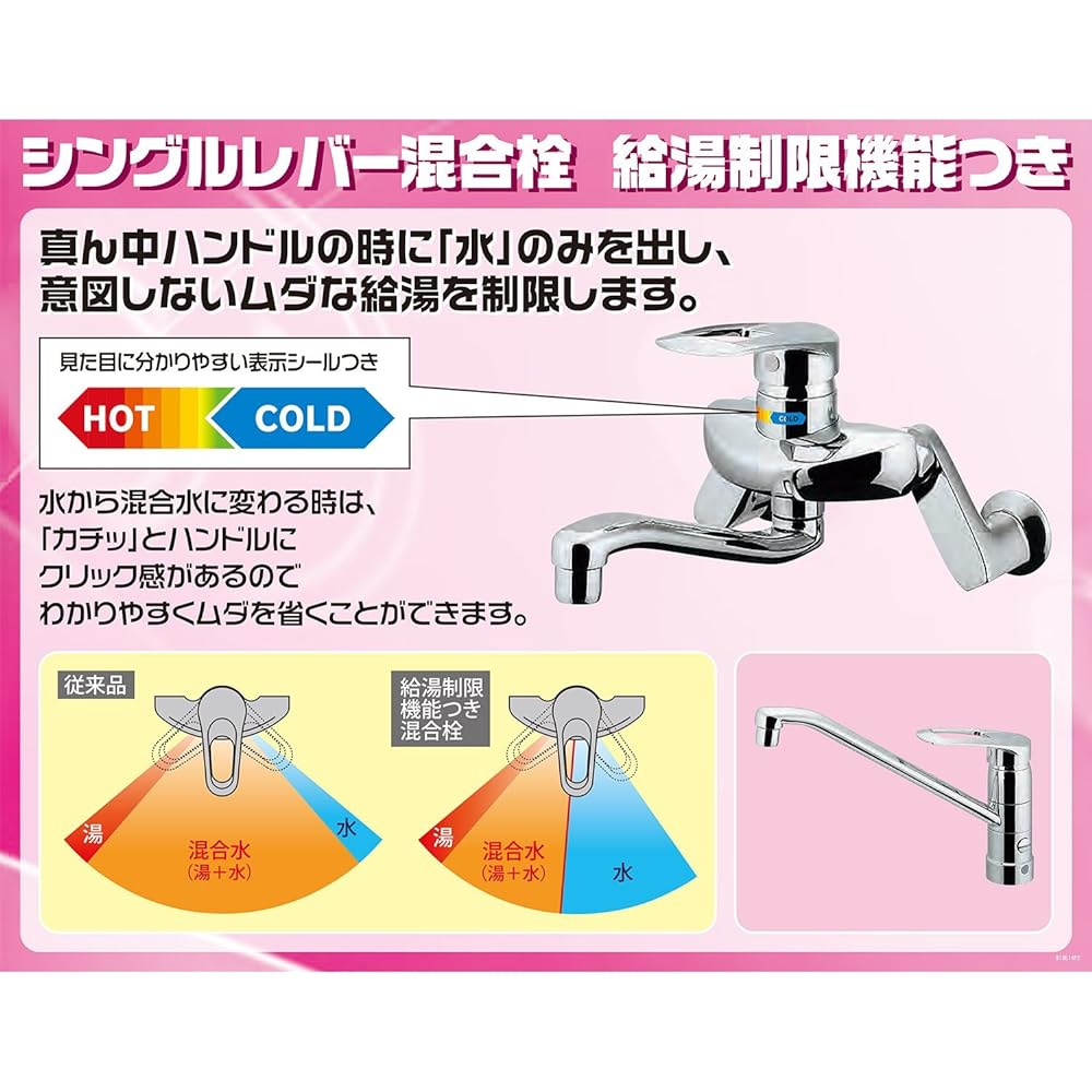Kakudai Kitchen with stand, limited hot water supply, eco single lever mixer faucet, can be installed without going under the sink, can be used to divert water 117-051