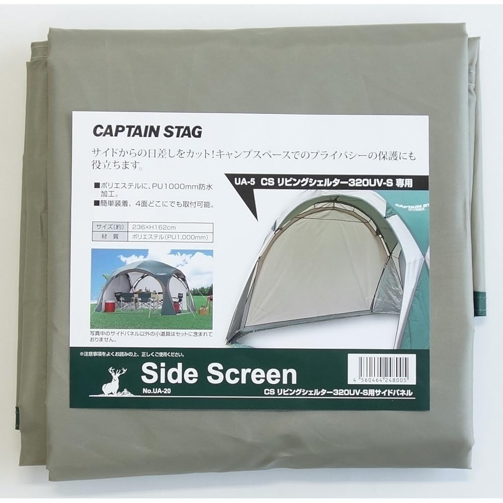 CAPTAIN STAG CS Living Shelter