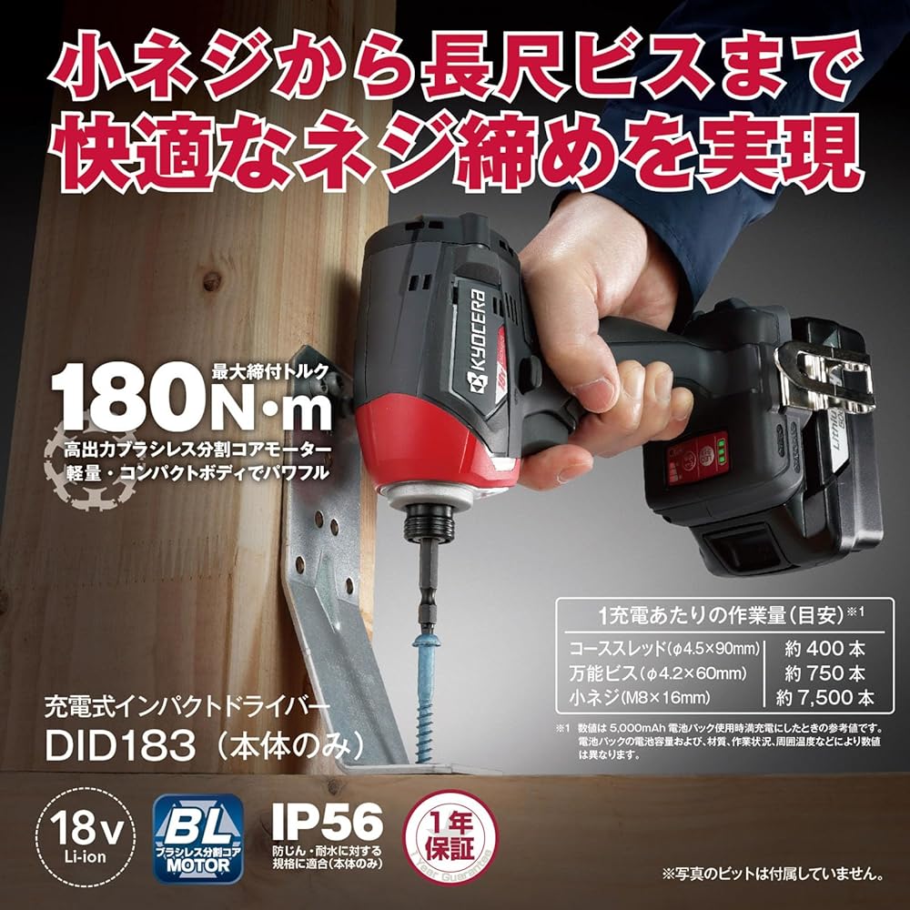 Kyocera Old Ryobi Rechargeable Impact Driver Body Only (Battery and Charger Sold Separately) DID183 655900B