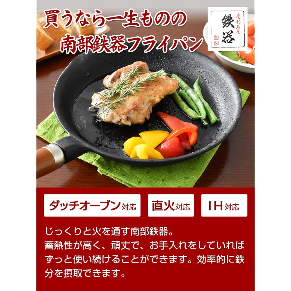 Nambu Ironware Frying Pan with Wooden Handle Made in Japan Iron Casting