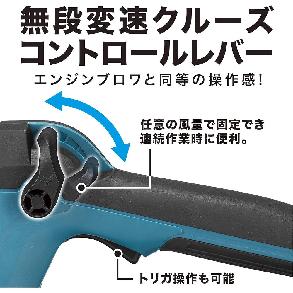 Makita rechargeable blower (18V) Engine type equivalent power feeling Battery charger sold separately MUB184DZ
