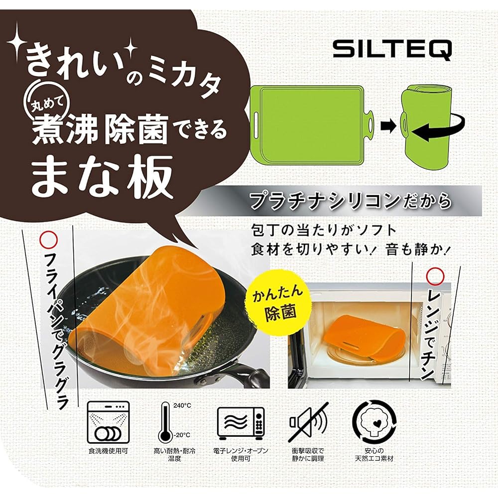 Kirei no Mikata Platinum silicone cutting board that can be rolled up and sterilized by boiling, L size, orange