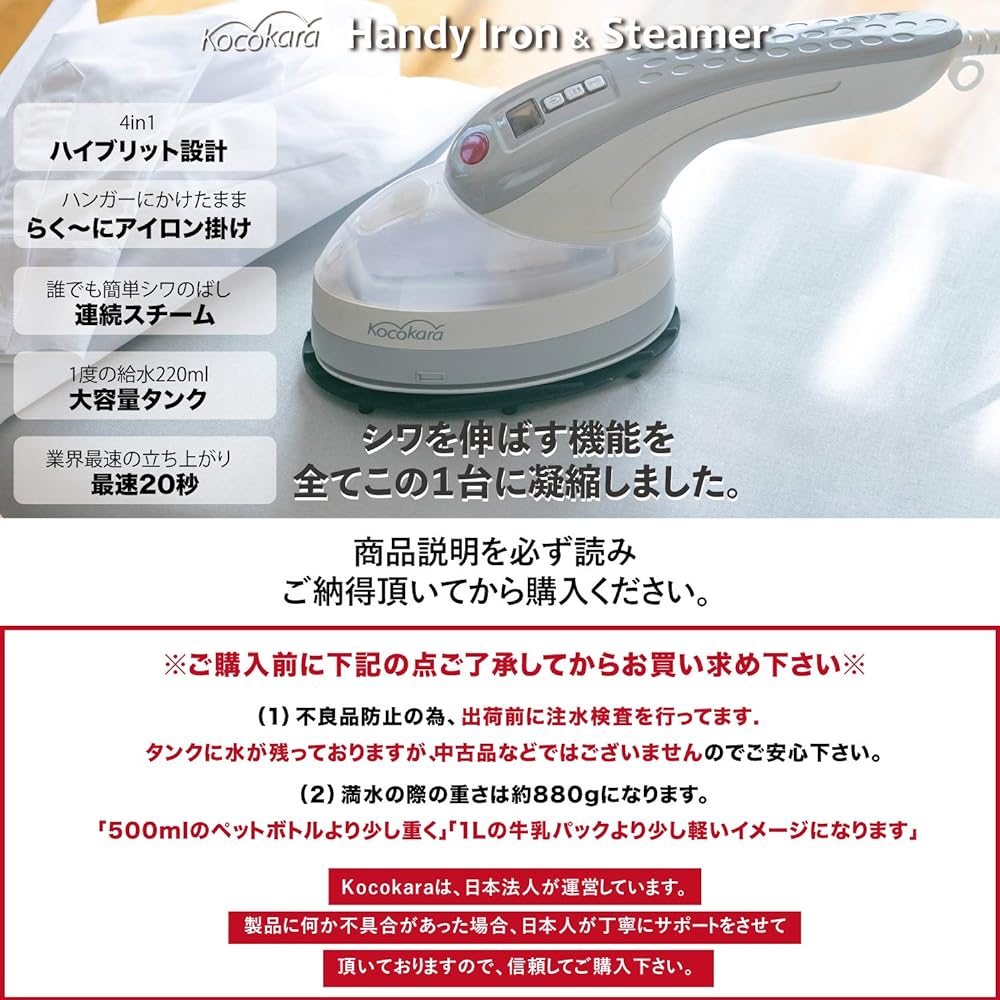 Kocokara Steam Iron Iron 20 Seconds Stand Up 220ml Large Capacity Type Gray KH-208