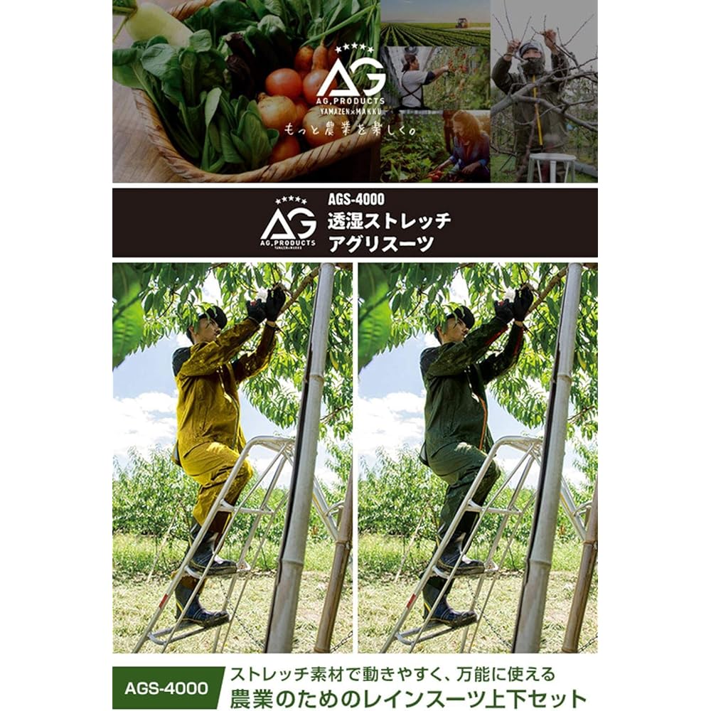 Yamazen Agricultural Rainwear Top and Bottom Set, Breathable Stretch (Double Sleeves with Zipper) (Abrasion Reinforcement Fabric) (Comes with Boot Compatible Cover) M Size Yellow AGS-4000M