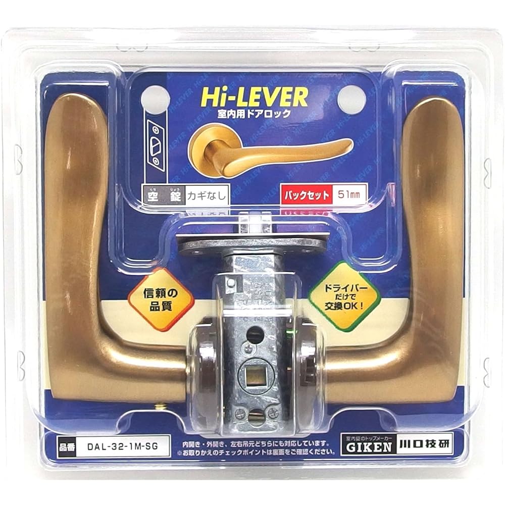 Kawaguchi Giken Lever Handle High Lever Lock Blister Pack Satin Gold DAL-32-1M-SG