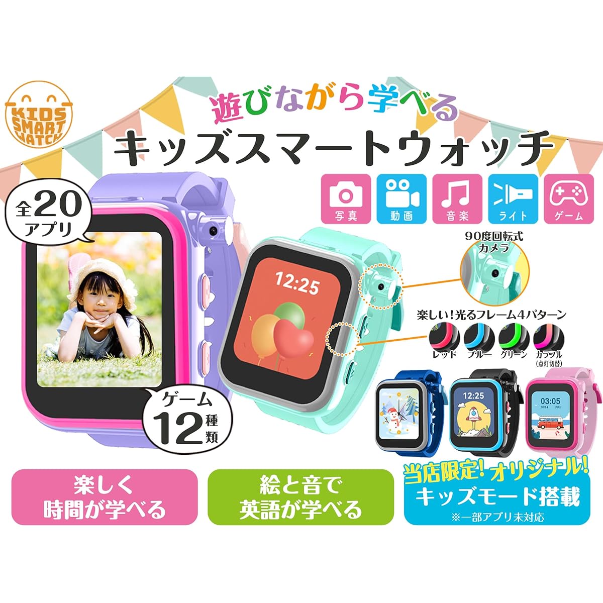 MTK Kids Watch, Smart Watch, Japanese Design, Genuine Product, Children, Girls, Boys, Japanese Toys, Camera, Game, Selfie, Learning, Educational, Music, Alarm, Present, Gift, Christmas, Birthday, Celebration KSW01 (Navy)