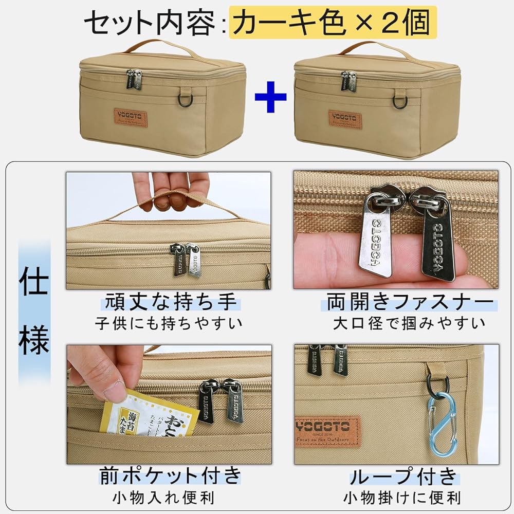 [YOGOTO] Spice Box Seasoning Case Lunch Box Camping Outdoor BBQ (Khaki Color (2 pieces))