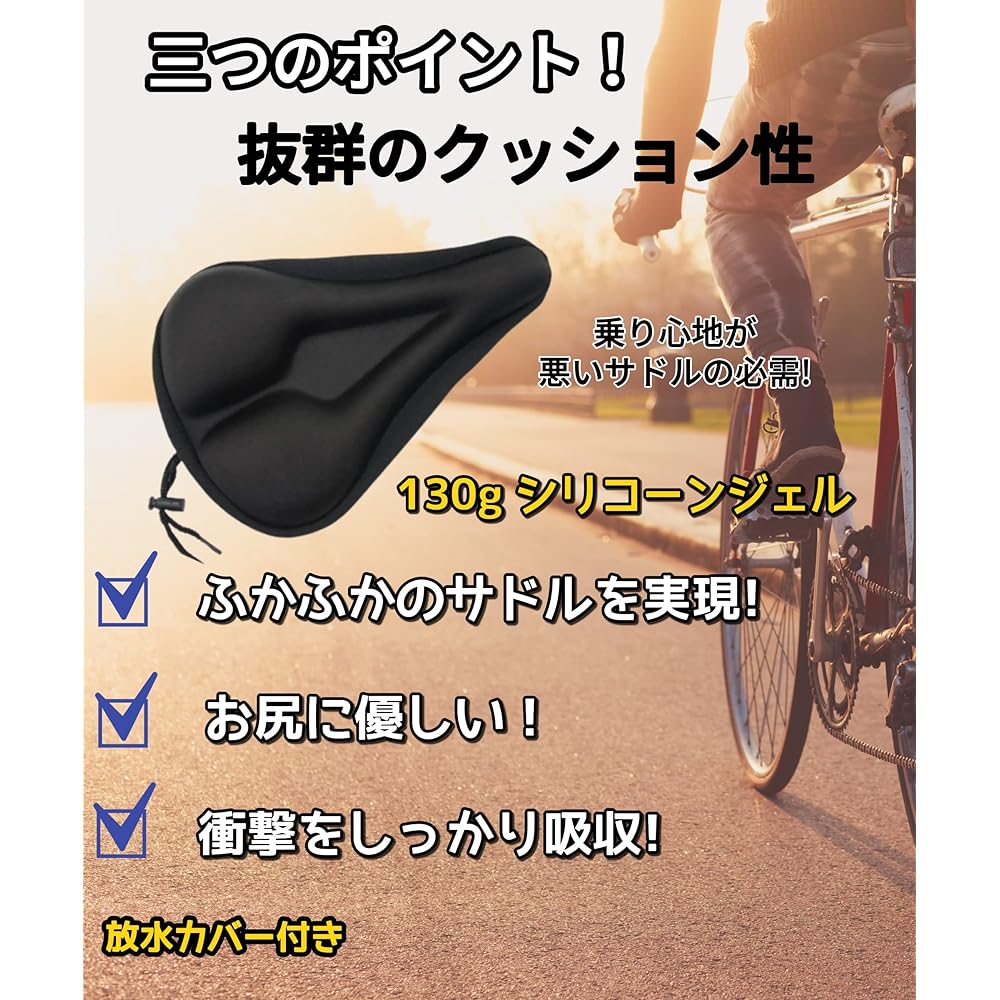 Saddle cover cushion for bicycles, exercise bikes, mom's bikes, cross bikes, super thick, wide saddle, large size, suitable for narrow saddles, contains gel, does not hurt your buttocks, shock absorption, large, wide type and sports type