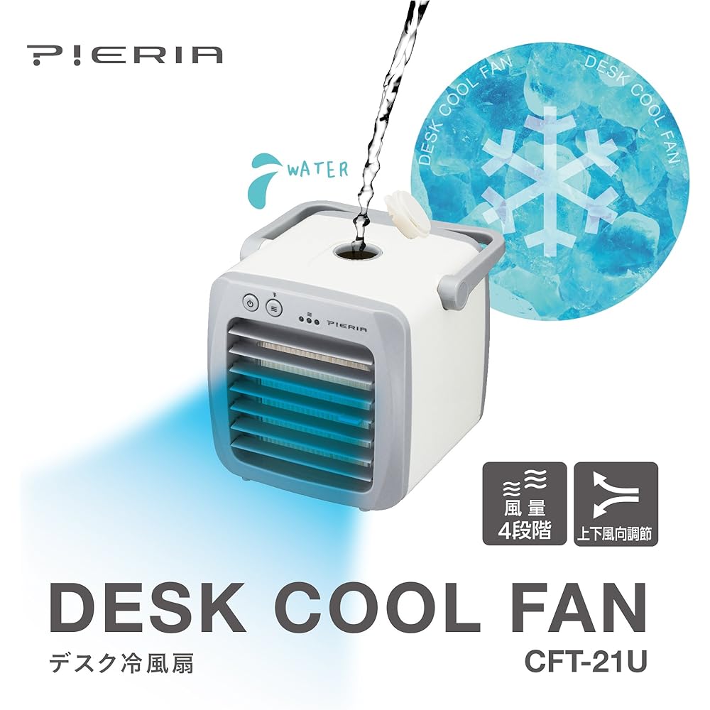 Doshisha Cooling Fan Desk Cooling Fan Pieria Blue CFT-21U BL