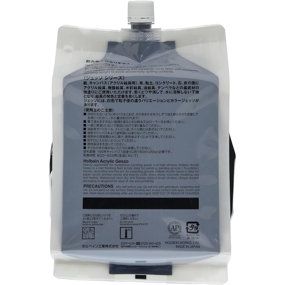 Holbein Acrylic Medium AM506 2000ml Black Gesso (Black background coating standard particle type) 14506