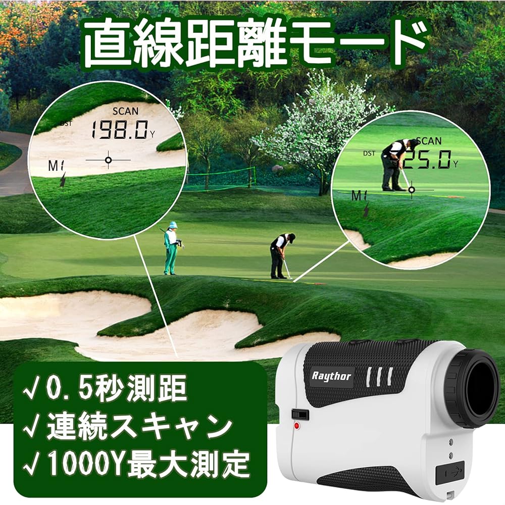 RAYTHOR Golf Laser Distance Meter, 1000Y Measurement, Height Difference Correction, Competition Compatible, 6x Optical Telephoto, Vibration Display, USB Rechargeable, Laser Distance Meter, Distance Meter, Golf Distance Meter, Red/White/Black