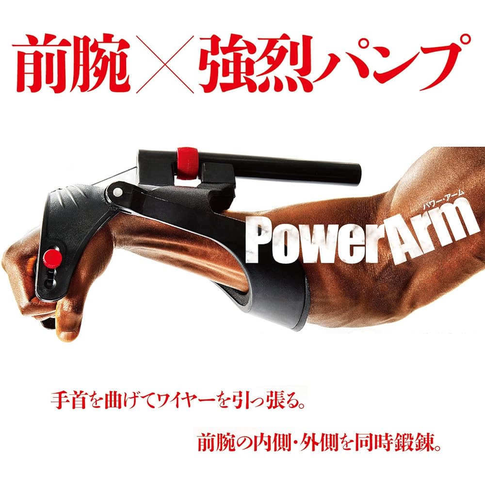 La-VIE wrist strength strengthening power arm