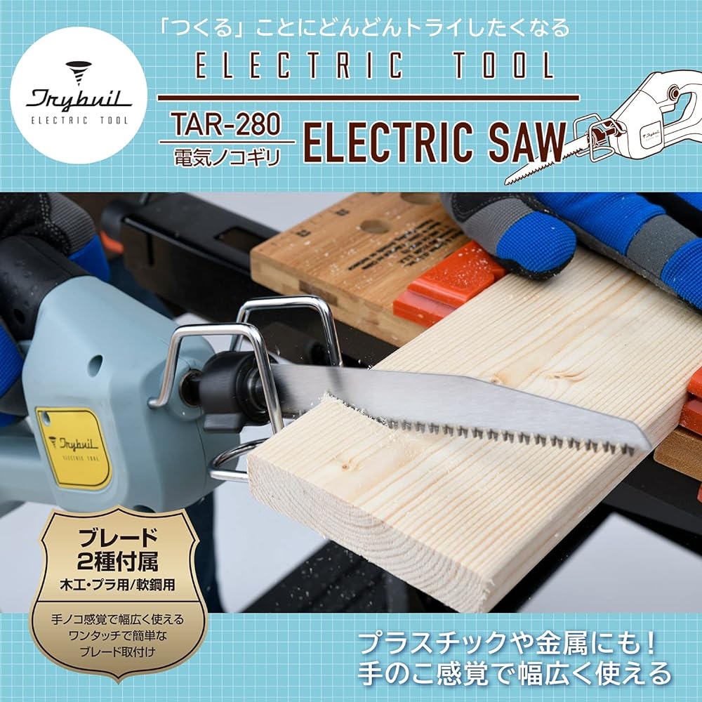 [Yamazen] Reciprocating Saw Electric Saw (Woodworking/Synthetic Resin Blade/Mild Steel Blade Included) TRYBUIL Series Vintage Blue TAR-280