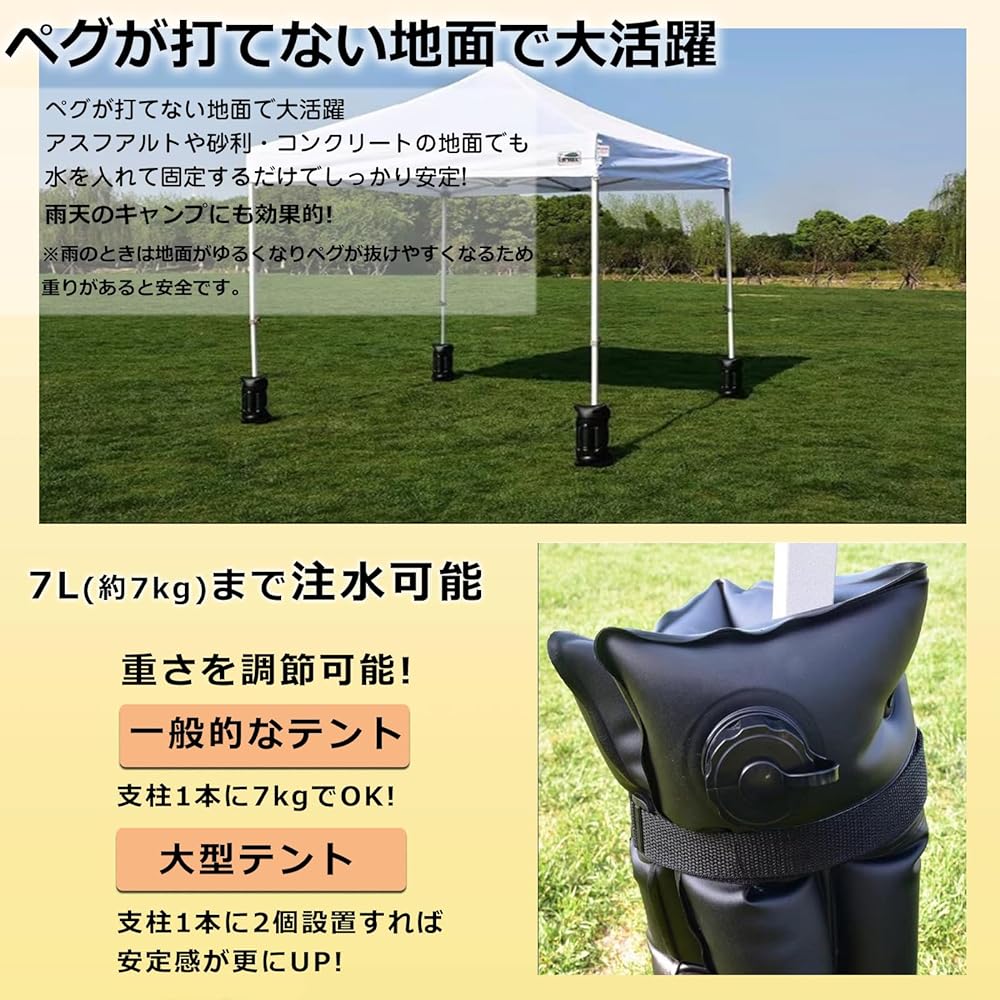Set of 4 tent weights, approximately 7L, weight bag for tarp tent, with band tape, water injection type, multi-weight, outdoor weight bag, one-touch tarp, beach umbrella, all-purpose weight