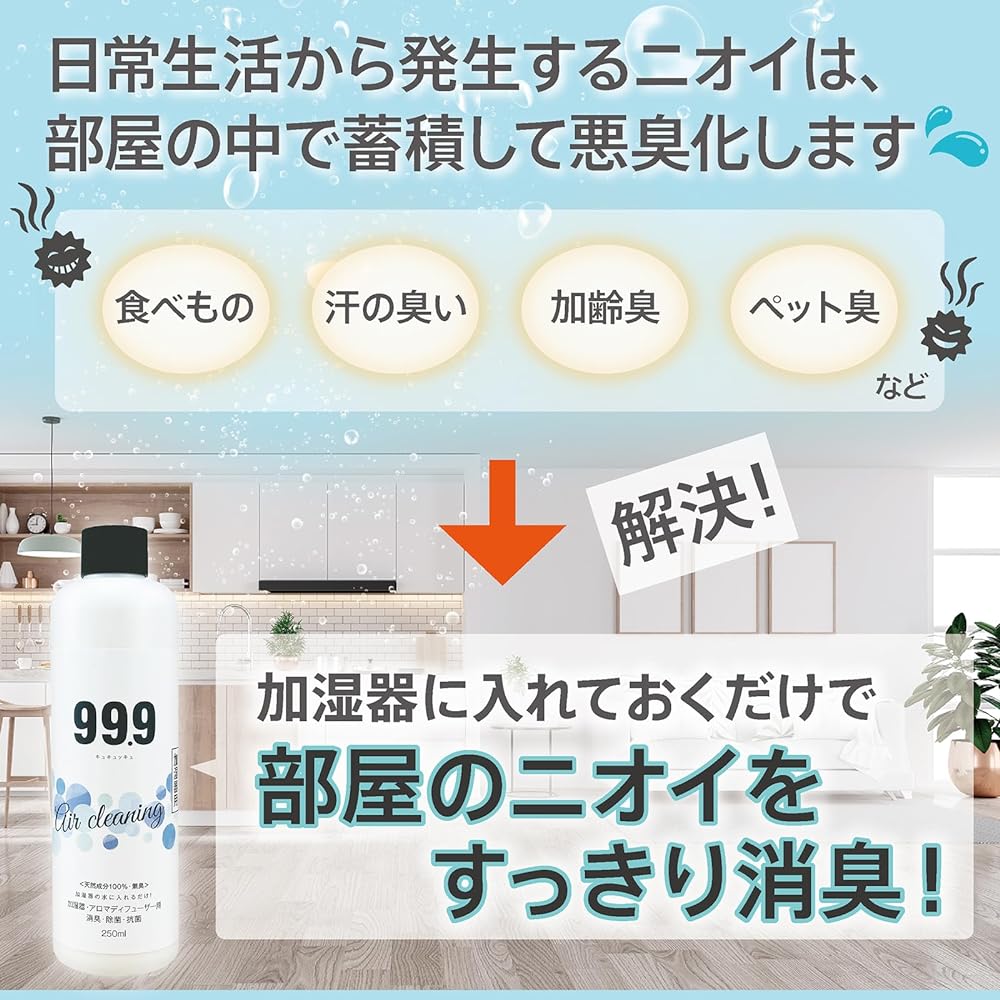 [Bulk purchase set of 5] 99.9 Disinfecting and deodorizing water for humidifiers 250ml x 5 bottles 50 dilutions Just put one cap into the tank 100% natural ingredients Made in Japan No additives No fragrance