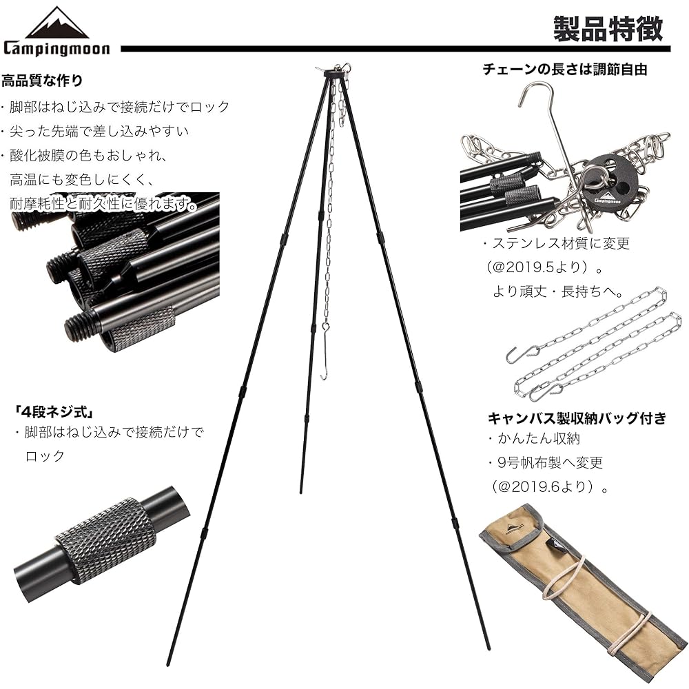 CAMPING MOON Tripod L Bonfire Tripod, Maximum Weight Capacity 15KG, Storage Case Included, 4-Tier Fold MS-105