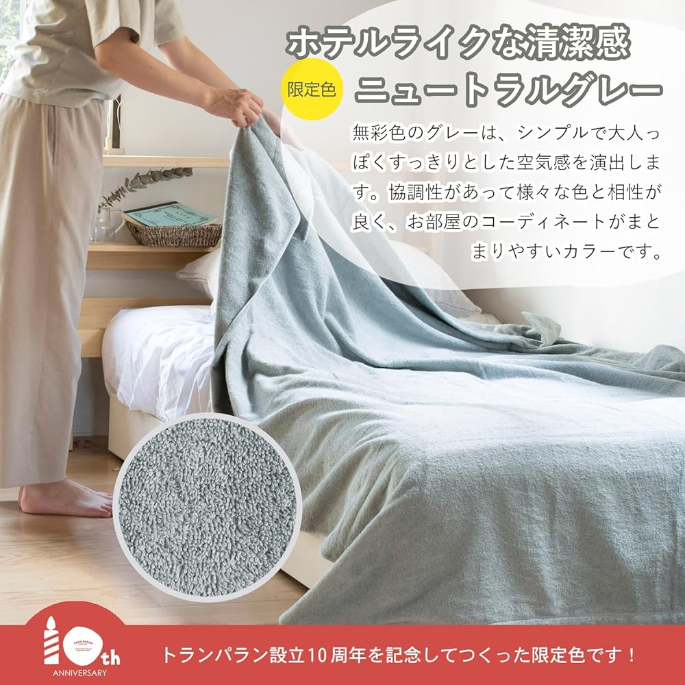 Tramparan Towel Blanket Imabari Single Couverture Standard Approx. 140 x 190cm Made in Japan Imabari Towel 100% Cotton (Neutral Gray)