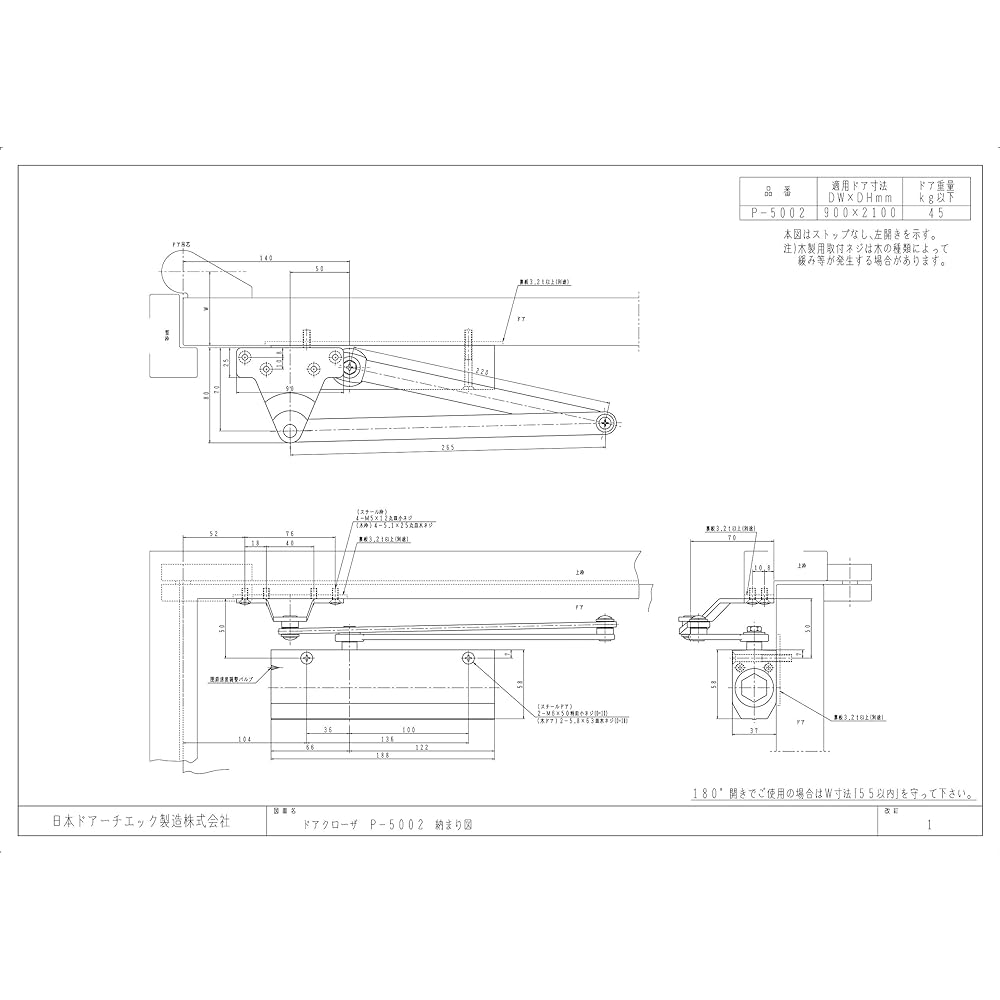 Nippon Door Check Manufacturing New Star Parallel Door Closer No Stop Silver P-5002 1 piece
