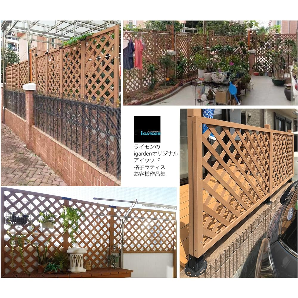 igarden iwood lattice dark brown H90cm x W30cm set of 2 X9030D-02
