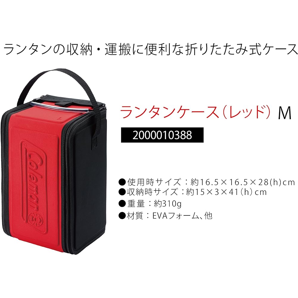 Coleman (Coleman) Camping Home Time Solo Camping Lantern Case Red M 2000010388 Camping Equipment Accessories