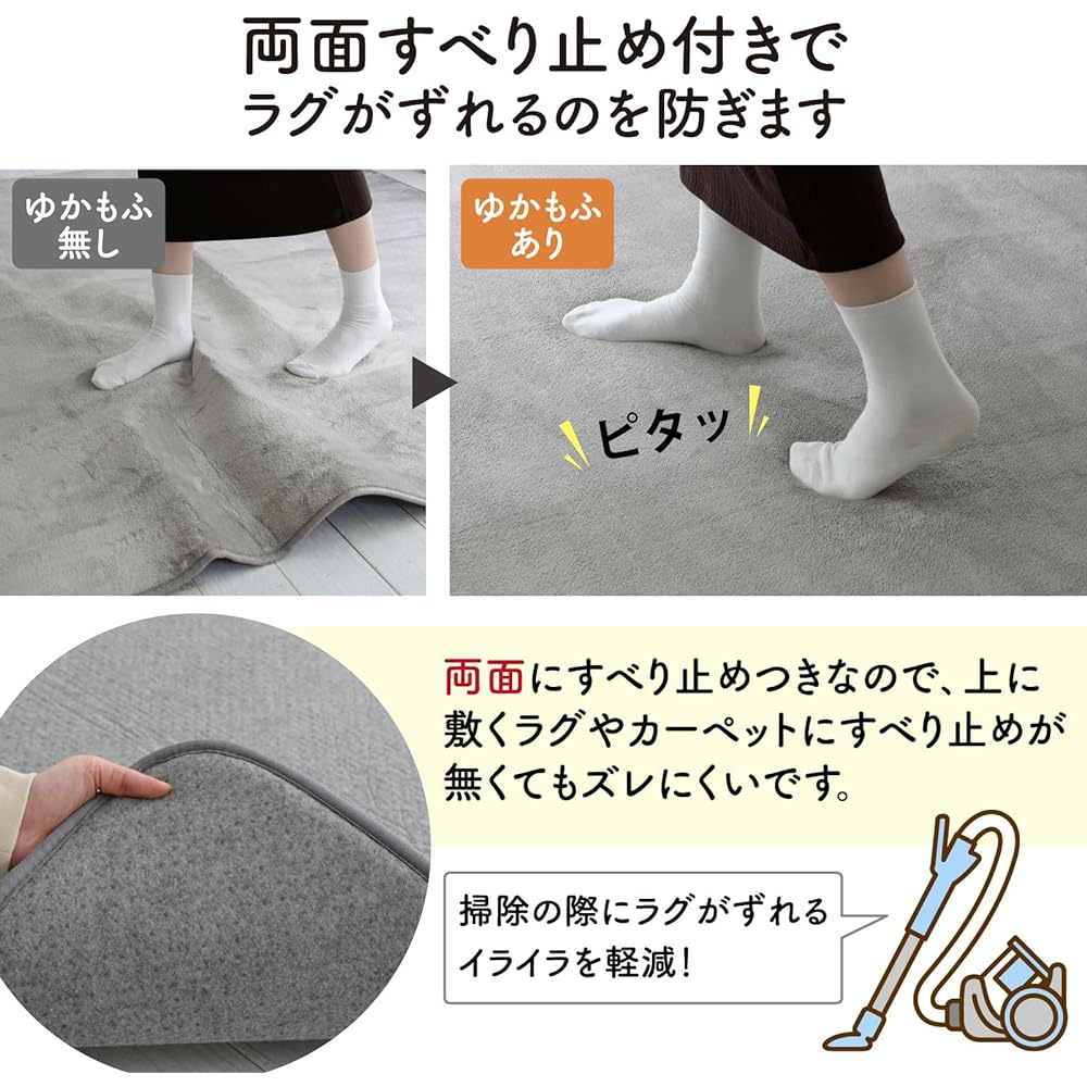 [Yamazen] Rug, Carpet, Under Rug, Yukamofu, 30mm thick, 3 tatami mats, non-slip, soundproof, washable, soundproofing grade ΔLL(Ⅰ)-9 (special grade), compatible with hot carpets, baby, baby SYM30-3