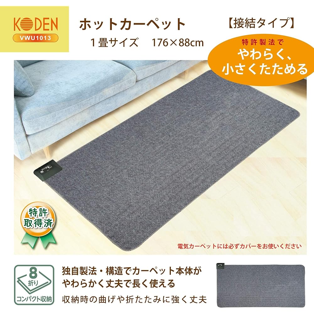 KODEN VWU1013 Hot Carpet, 1 Tatami Mat, Gray, Folds Small, Energy Saving, Slide Temperature Adjustment, Dani Clean, 176 x 88 cm