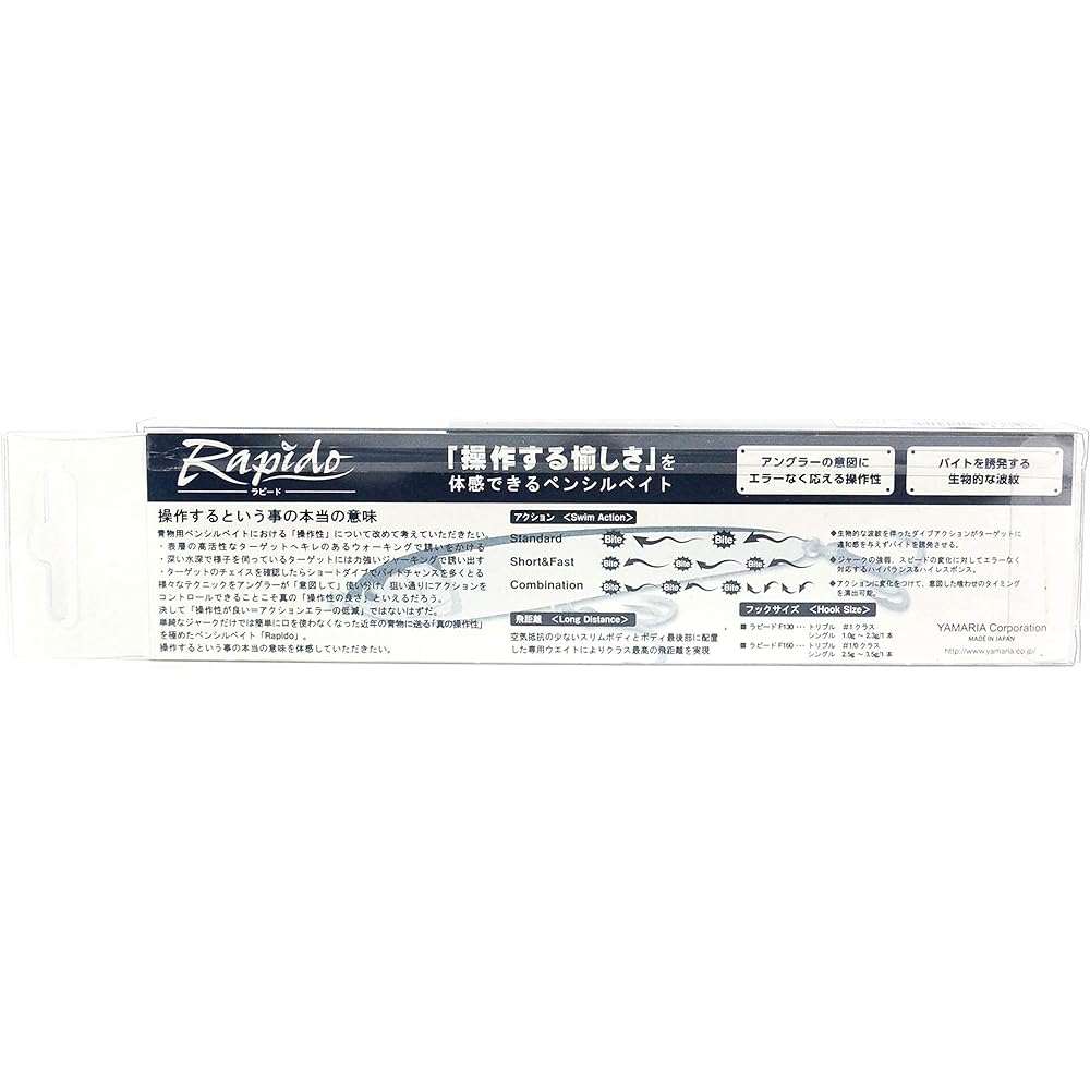 Maria Pencil Bait Rapido F160 160mm 50g Raw Whitebait B04C Lure