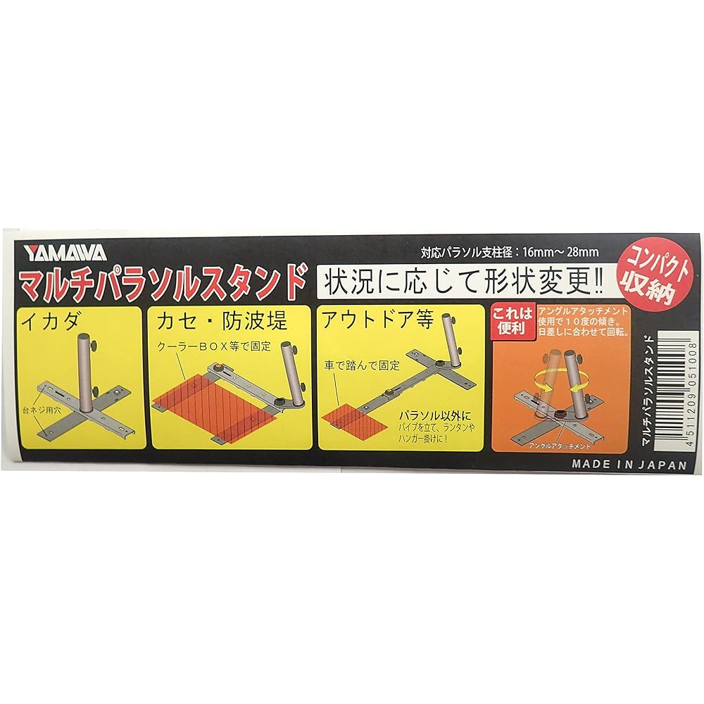 Yamawa Multi-Parasol Stand Compatible Parasol Support Diameter/16~28mm