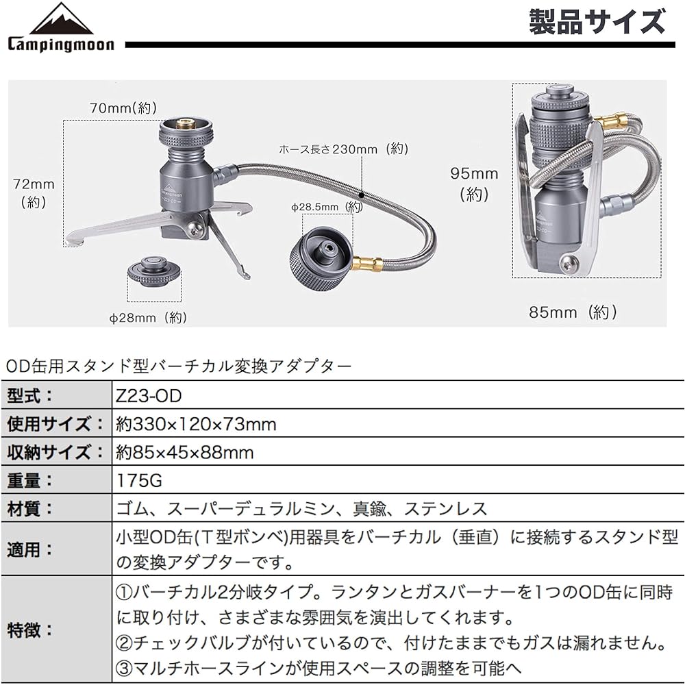 CAMPING MOON OD Can Stand Type Vertical Conversion Adapter Stand Type Gas Conversion Adapter Z23-OD