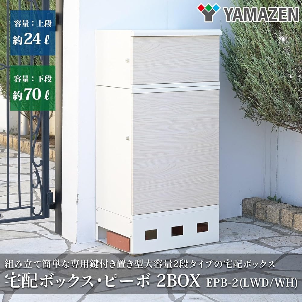 [Yamazen] Freestanding Delivery Box, Large Capacity, Lock Included, No Anchor Required, Detached House, Outdoor, Mail, Delivery, Simple, Delivery Box, Delivery Post, Delivery Box, Delivery Box, Pibo 2BOX, White Wood Grain, White EPB-2 (LWD/WH)