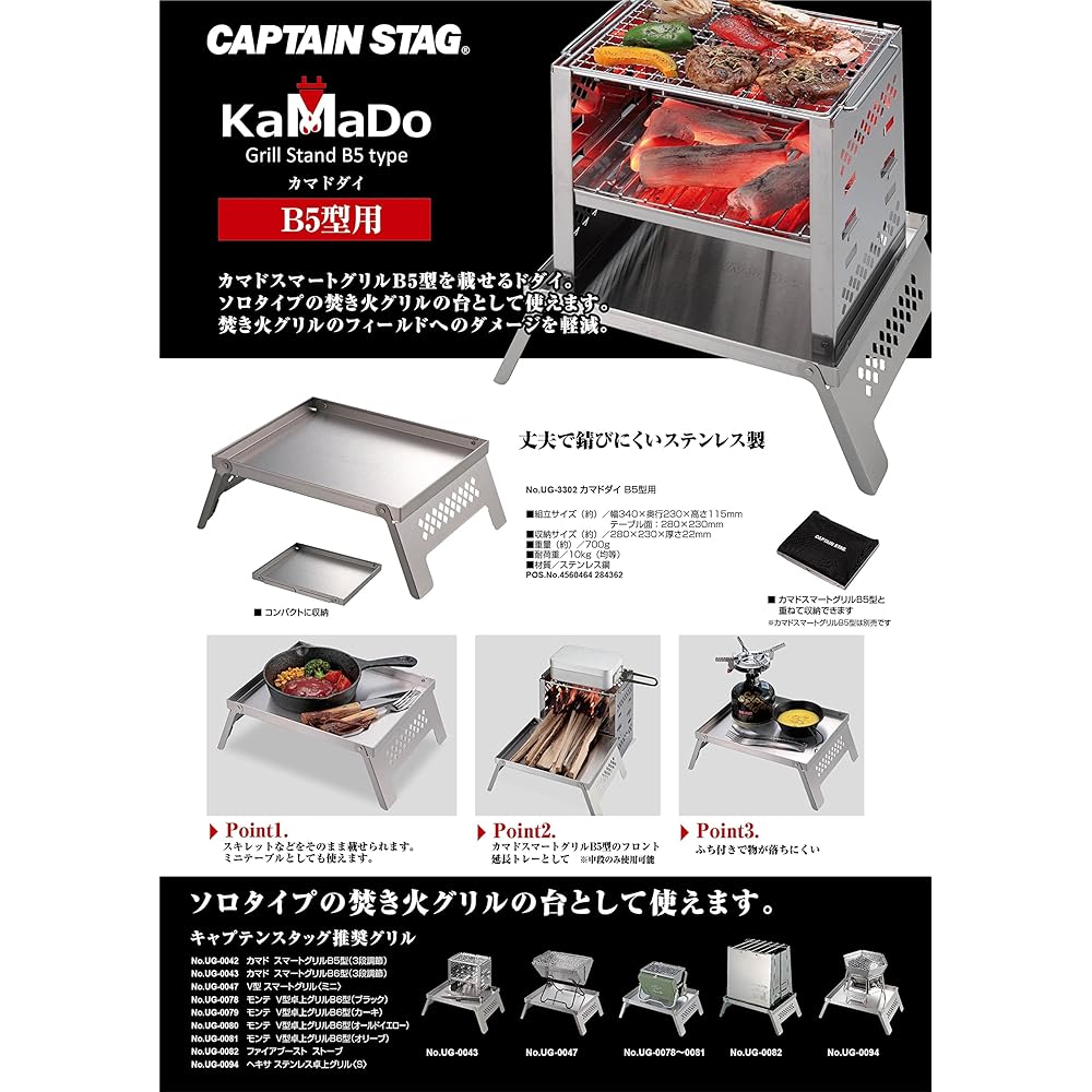 CAPTAIN STAG Barbecue Stove Bonfire Stand 3-in-1 Folding Kamado Smart Grill B5 Type with Bag 3 Levels Adjustable UG-42