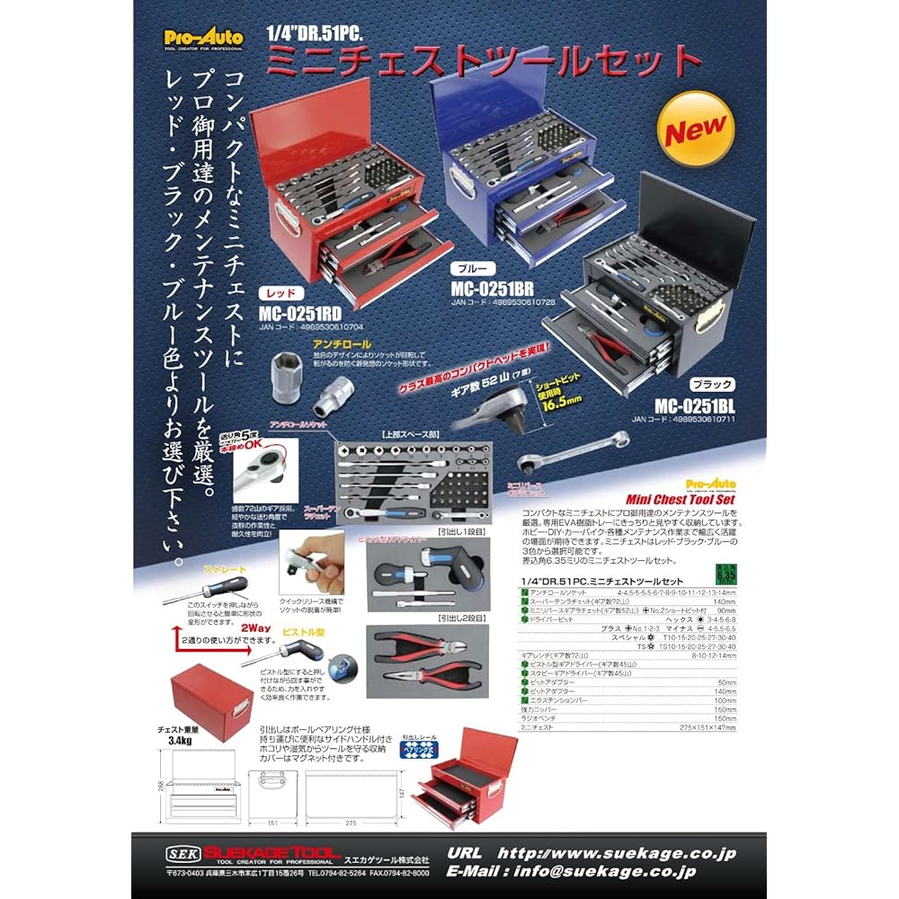 Pro-Auto 1/4"(6.35)DR.51PC.Mini Chest (Black) MC 0251BL