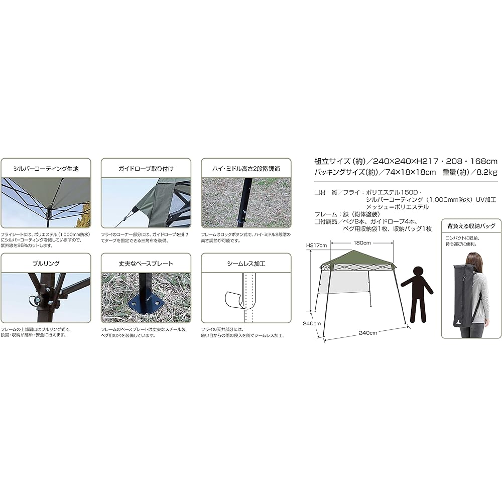 CAPTAIN STAG Tent Tarp Tarp Tent Shade Quick Shade Light 180UV-S UV Protection Half Panel Included Khaki UA-1088 240×240×H217・208・168cm