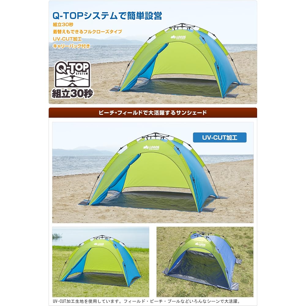 LOGOS Q-TOP Full Shade 200