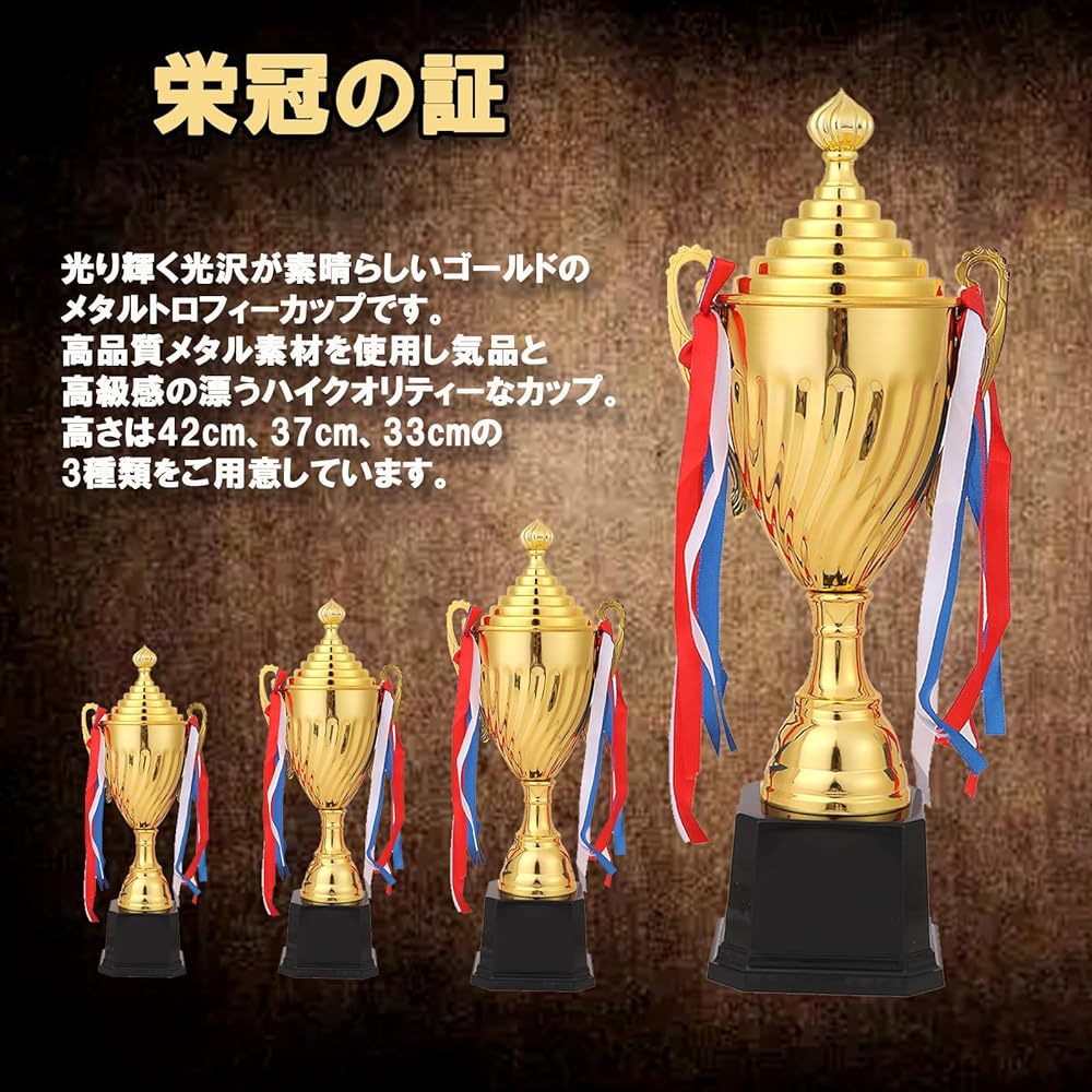 Pure Seek Trophy Cup Winner Cup Shield Fishing Ribbon Pennant Case Golf Name Clothing Large Toy [Parallel Import]