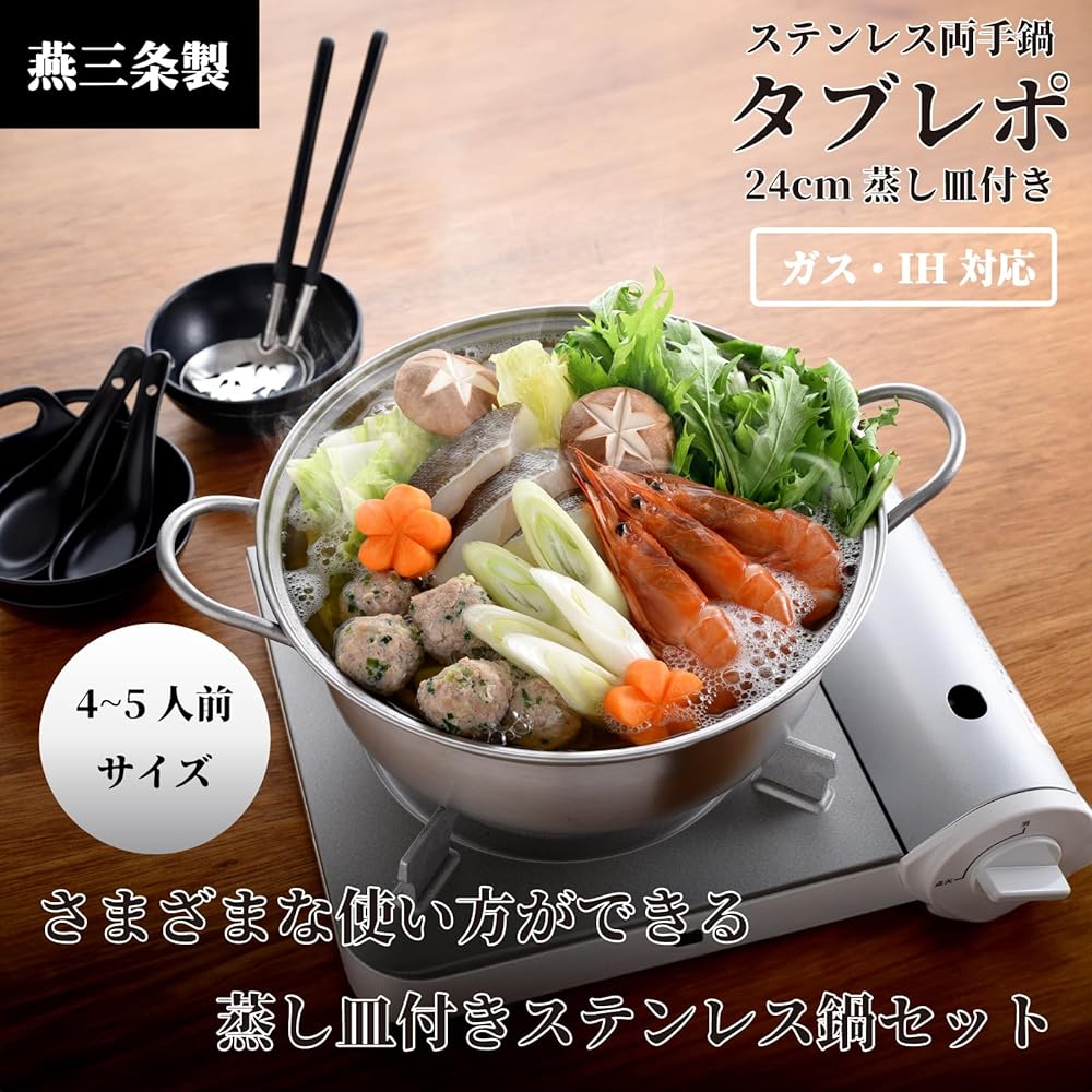 Ernest [Made in Japan] Earthen pot (lightweight/does not transfer smell) IH compatible steamer (with steaming plate) Two-handed pot (for 4-5 servings) Stainless steel (Tabrepo 24cm) Major restaurant favorite brand A-77880 Tsubame-Sanjo