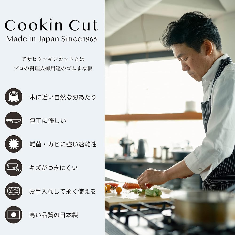 Asahi Cookin Cut Rubber Cutting Board Antibacterial Household Use L Made in Japan 400 x 230 x 13 mm NE05703