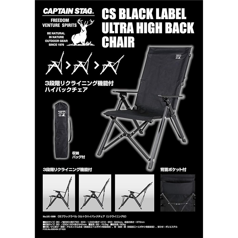 CAPTAIN STAG Outdoor Chair Ultra High Back Chair 3 Level Reclining Function Comes with Storage Bag Back Pocket Black CS Black Label UC-1699