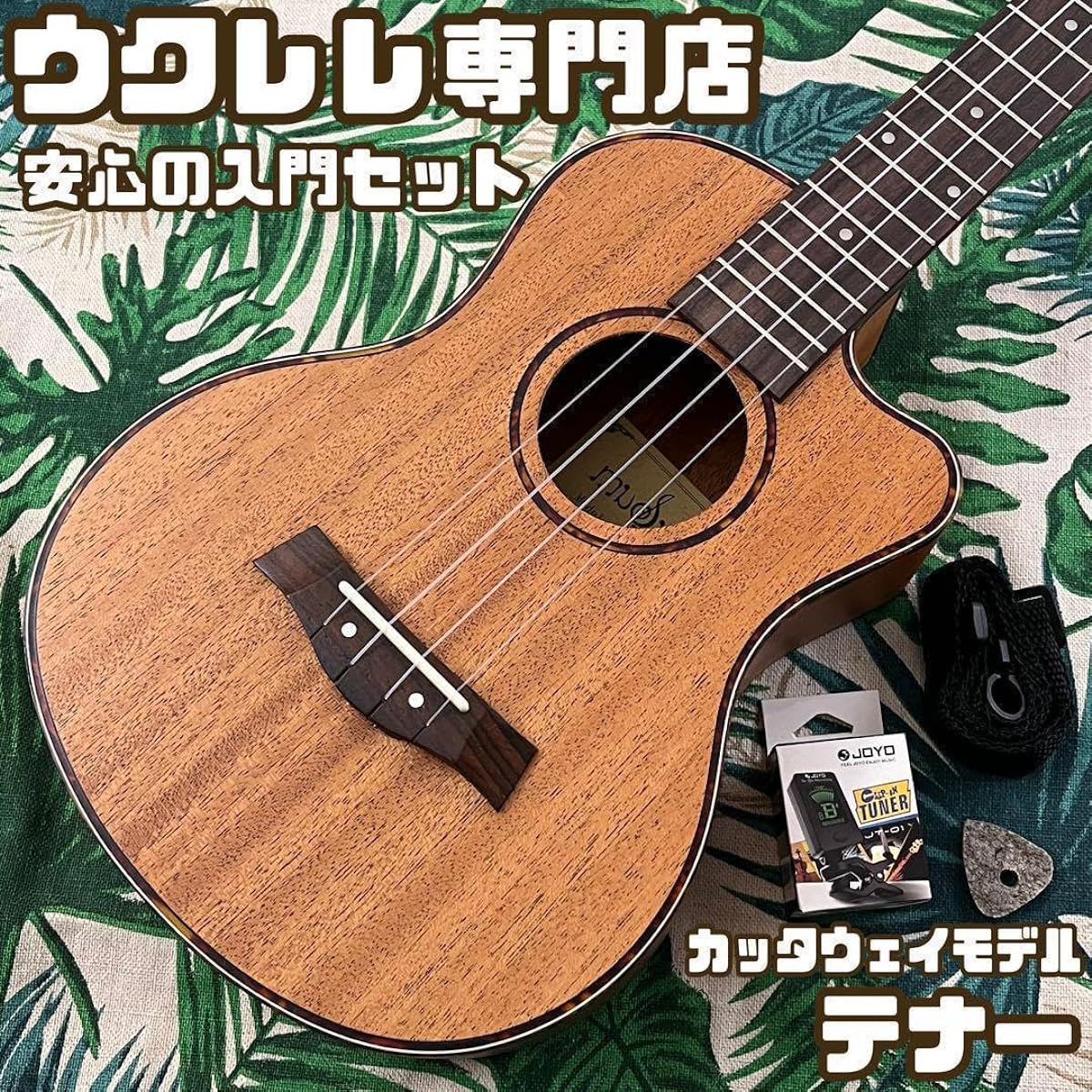 Beginner's Set - Mahogany Cutaway Tenor Ukulele from Music UK Specialty Store SQXW