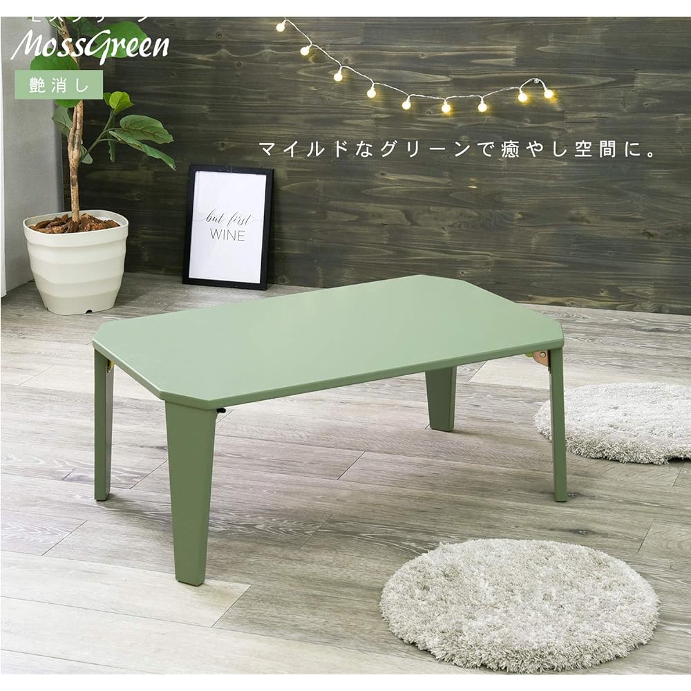 Hagiwara Low Table Folding Couleur 7550MG [Completed Product] Children's Compact Width 75cm Moss Green