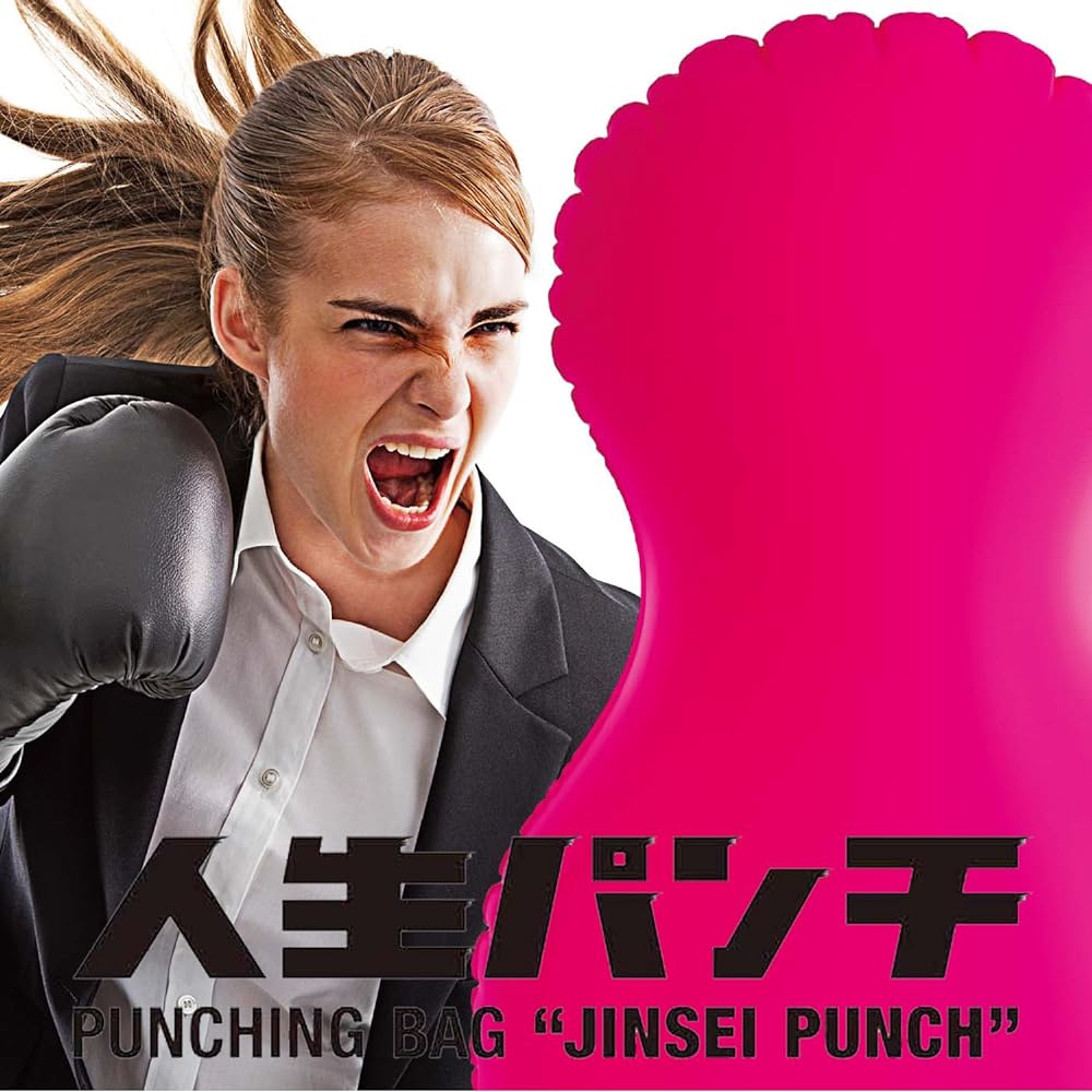 La-VIE Punching Bag, Life Punch, Stress Relief, Foot Pump Included